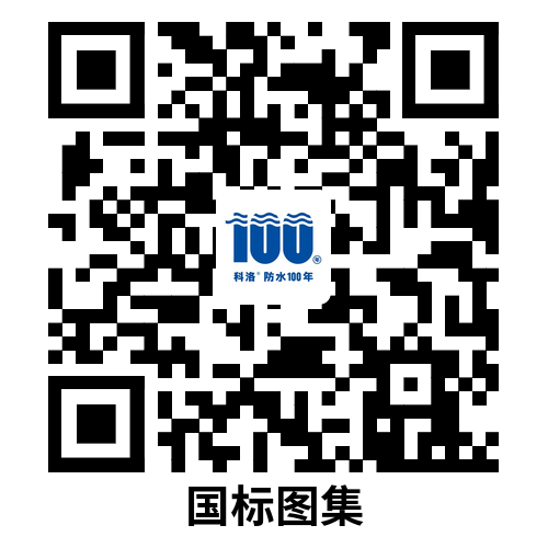 国标图集-开云app官方网站入口手机版
