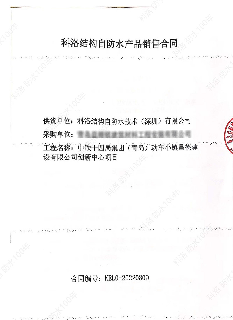 中铁十四局青岛动车小镇使用科洛开云app官方网站入口手机版