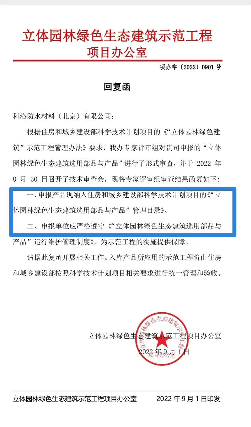 科洛开云app官方网站入口手机版
入库喜报