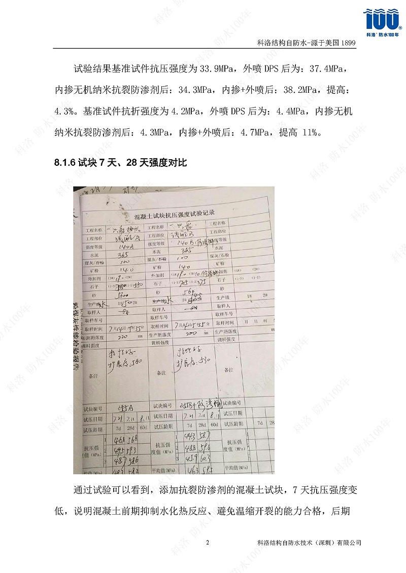 科洛开云app官方网站入口手机版
施工技术方案20220606印_页面_23