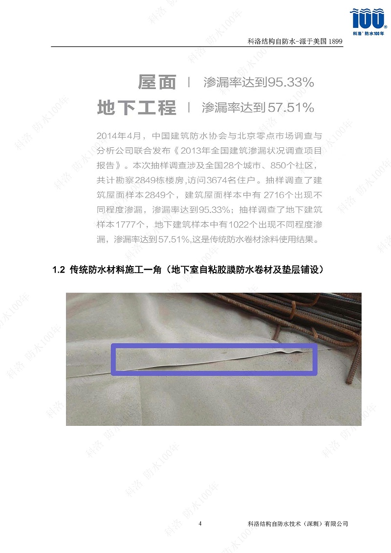 科洛开云app官方网站入口手机版
施工技术方案20220606印_页面_04