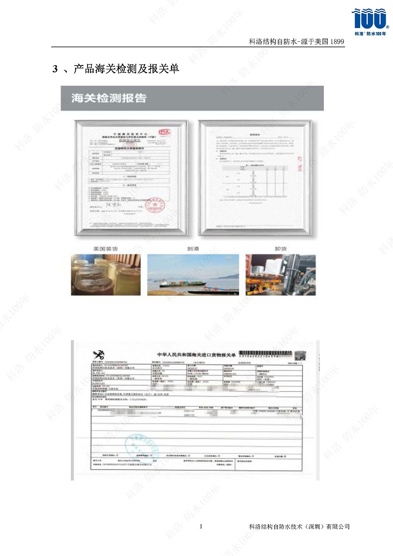 科洛开云app官方网站入口手机版
施工技术方案20220606印_页面_12