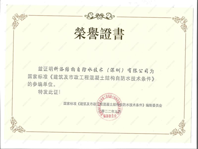 《建筑及市政工程混凝土开云app官方网站入口手机版
技术条件》