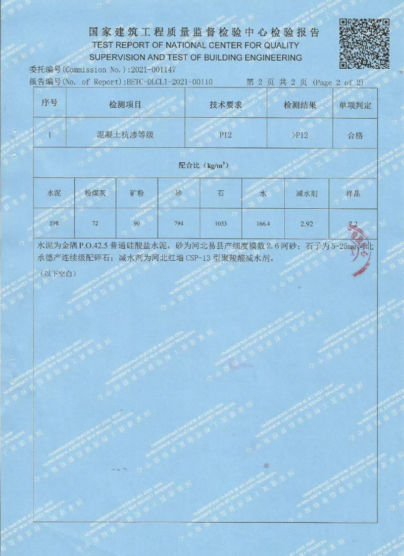 水性开云平台官网入口网页版
检测报告