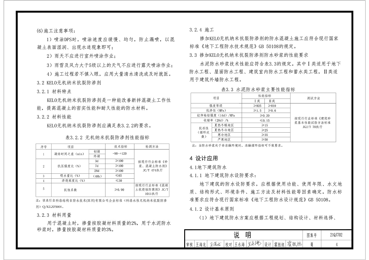 kelo开云平台官网入口网页版
性能和指标