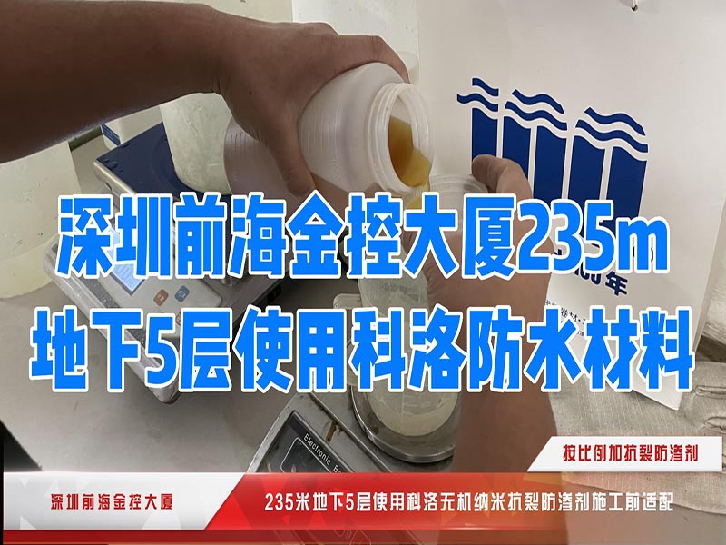 前海金控大厦适配效果