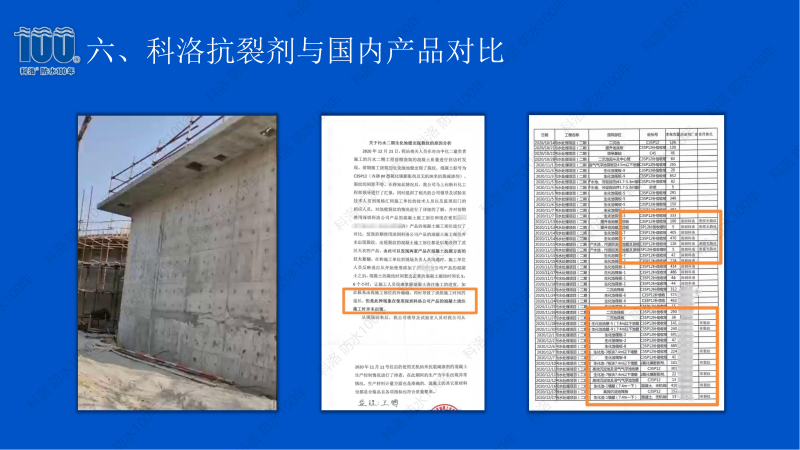 科洛招商政策 (26)